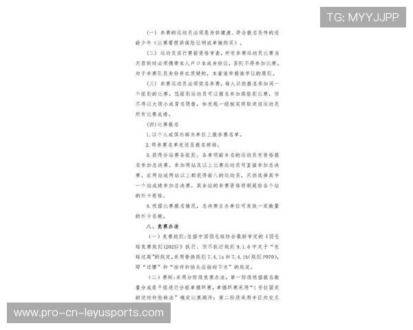2026年羽毛球全国俱乐部赛联盟规则统一实施，2020羽毛球俱乐部超级联赛