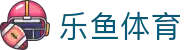 乐鱼·(leyu)体育中国官方网站 - LEYU SPORTS